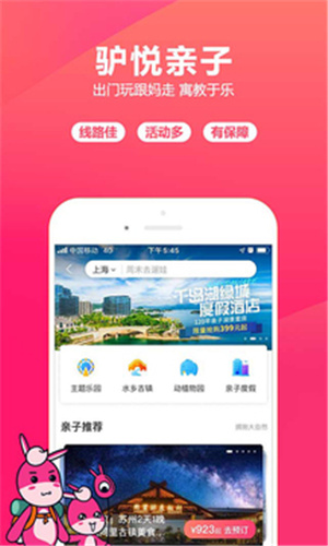 驴妈妈旅游–景点门票预订 20260829230409_601888.jpg