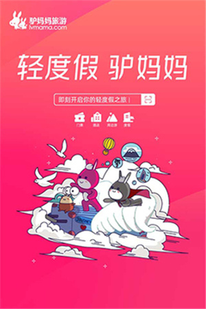 驴妈妈旅游–景点门票预订 20260829230410_119219.jpg