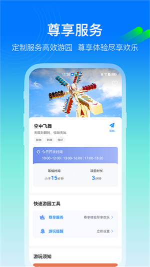 方特旅游–主题乐园游玩攻略 20260829230503_944522.jpg