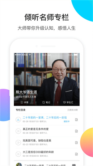 知到教师版app–教师教学管理平台 20260829230728_978841.jpg