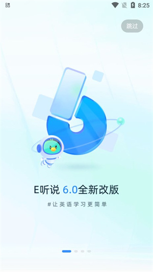 e听说中学–免费英语学习 20260829230753_037152.jpg