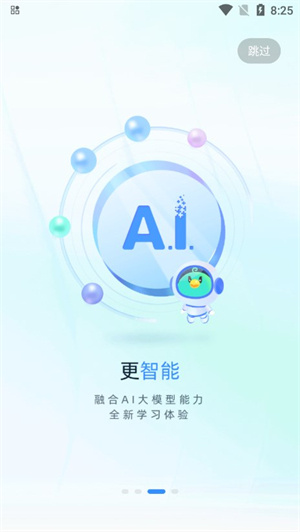 e听说中学–免费英语学习 20260829230754_151817.jpg