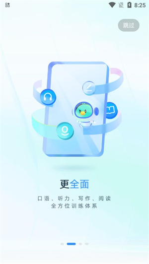 e听说中学–免费英语学习 20260829230754_209468.jpg