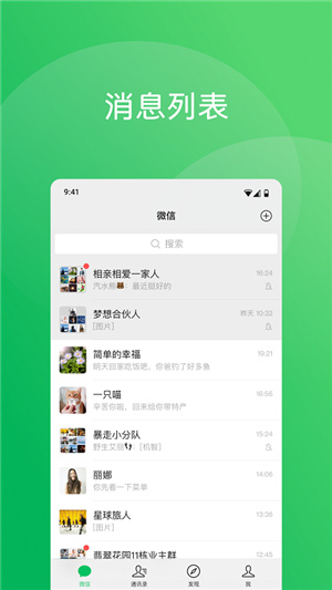 微信大字版–中老年字体放大助手 20260829230913_838376.jpg