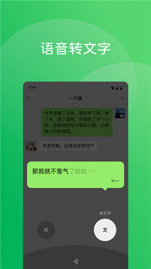 微信大字版–中老年字体放大助手 20260829230914_015820.jpg