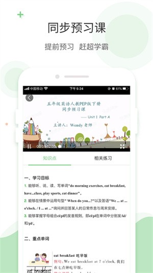 爱点读app官方版–小学英语同步 20260829231002_346155.jpg