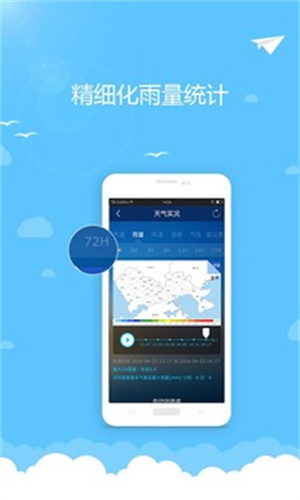 清远天气–精准预报实时查询 20260829231531_107759.jpg