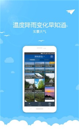 清远天气–精准预报实时查询 20260829231533_094020.jpg