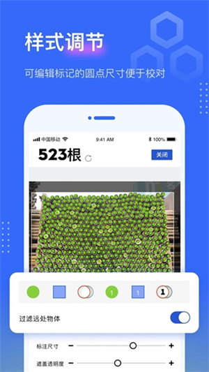 点数相机–免费计数工具下载 20260829231558_492724.jpg