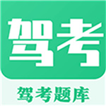 考驾照Tips一路通–学车考试技巧
