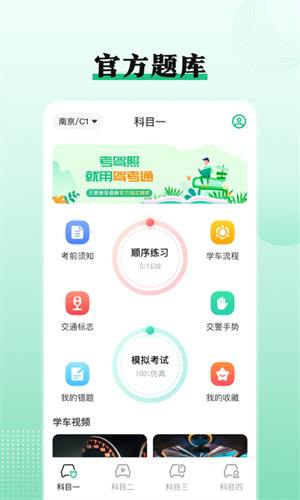 考驾照Tips–学车考试技巧 20260829231740_896224.jpg