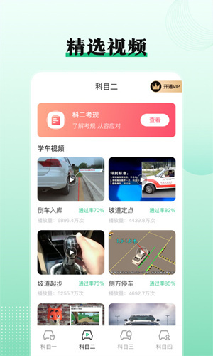 考驾照Tips–学车考试技巧 20260829231741_366368.jpg