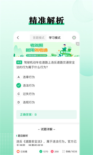 考驾照Tips–学车考试技巧 20260829231742_700788.jpg