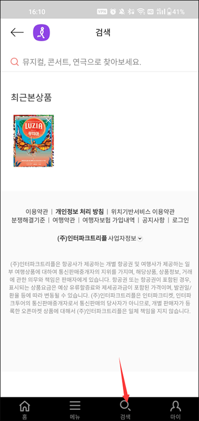 interpark global国际版 20260829231937_906639.jpg