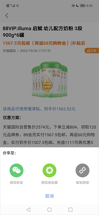 比价购物助手–全网比价,省钱必备 20260829232043_214159.png