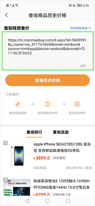 比价购物助手–全网比价,省钱必备 20260829232045_698223.png