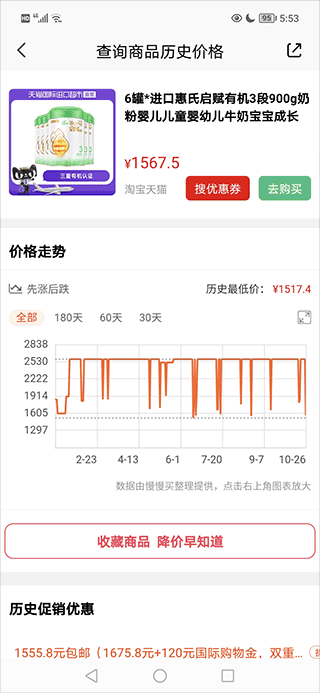 比价购物助手–全网比价,省钱必备 20260829232046_003934.png