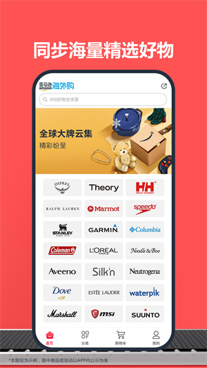 亚马逊购物跨境电商平台–海外购物 20260829232119_921517.jpg