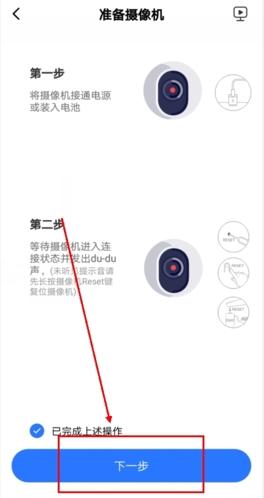 有看头摄像头–手机远程监控 20260829232220_341196.jpg