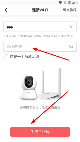 和目–智能摄像头云存储 20260829232331_177860.jpg