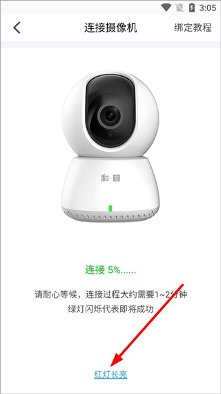 和目–智能摄像头云存储 20260829232332_561571.jpg