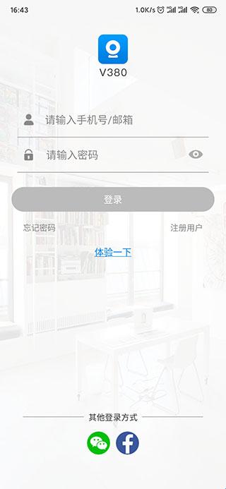 v380pro摄像头–手机版下载 20260829232403_850171.jpg