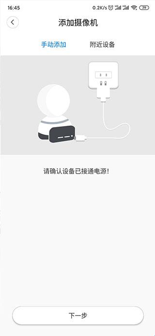 v380pro摄像头–手机版下载 20260829232404_048074.jpg