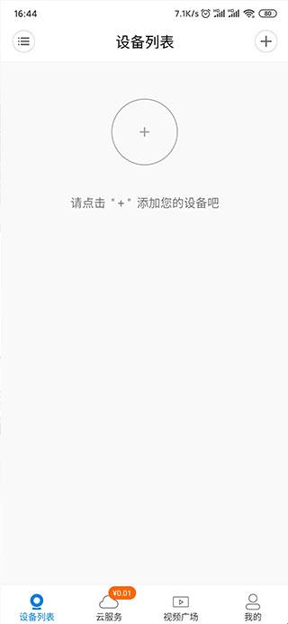 v380pro摄像头–手机版下载 20260829232404_594885.jpg