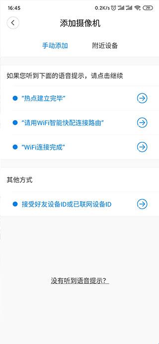 v380pro摄像头–手机版下载 20260829232405_963992.jpg