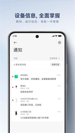 米家摄像头–视频监控回放 20260829232441_100471.jpg