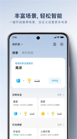 米家摄像头–视频监控回放 20260829232442_711988.jpg