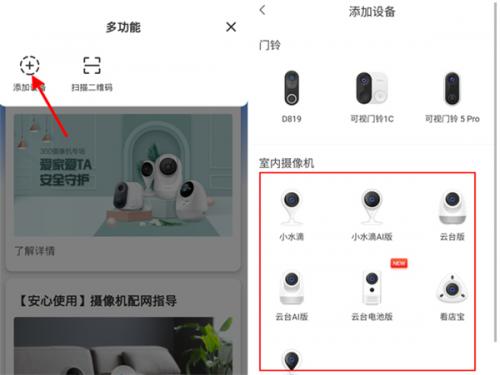 360智能摄像机–手机监控软件下载 20260829232531_819456.jpg