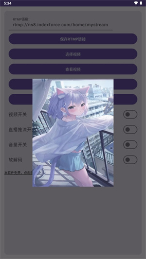 vcam虚拟摄像头–安卓版下载 20260829232614_327386.jpg