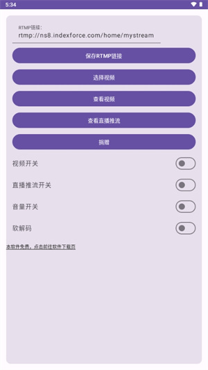 vcam虚拟摄像头–安卓版下载 20260829232615_866948.jpg