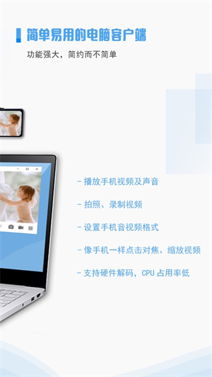 iVCam–安卓手机变电脑摄像头 20260829232640_759488.jpg