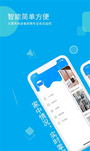 乔安智联监控–手机远程监控查看 20260829232750_733726.jpg