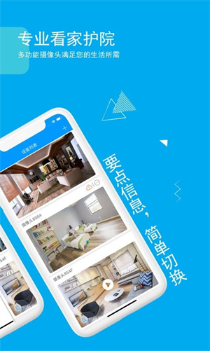 乔安智联监控–手机远程监控查看 20260829232752_760114.jpg
