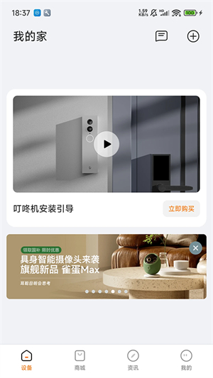 海雀摄像头app–智能监控软件 20260829232842_135389.jpg