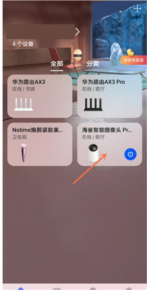 海雀摄像头app–智能监控软件 20260829232843_073340.jpg