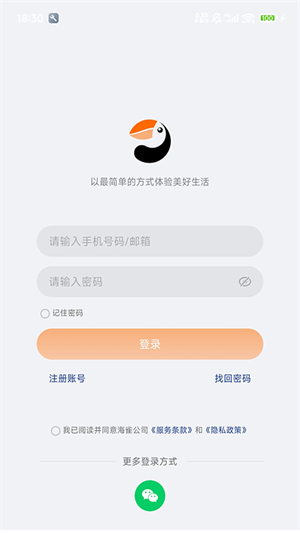海雀摄像头app–智能监控软件 20260829232843_396079.jpg
