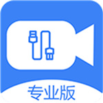 USB摄像头专业版–高清视频录制