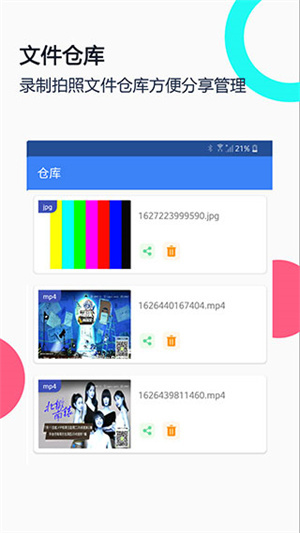 USB摄像头专业版–高清视频录制 20260829232904_906036.jpg