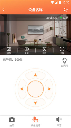 看护家监控摄像头app–远程监控 20260829232927_617400.jpg