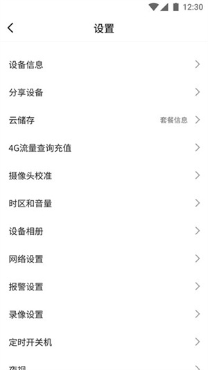 看护家监控摄像头app–远程监控 20260829232929_558521.jpg
