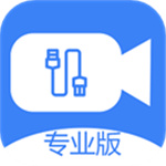 USB摄像头Pro版–纯净无广告