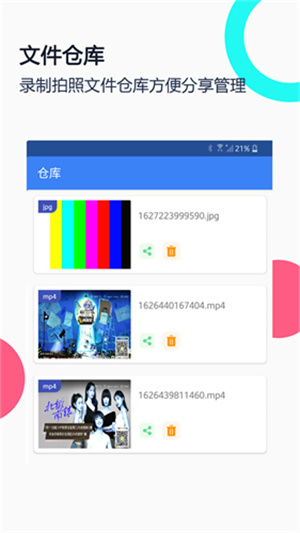 USB摄像头Pro版–纯净无广告 20260829233035_311544.jpg