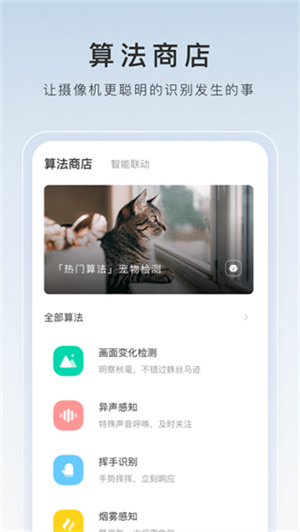 萤石云–视频监控回放 20260829233101_075918.jpg