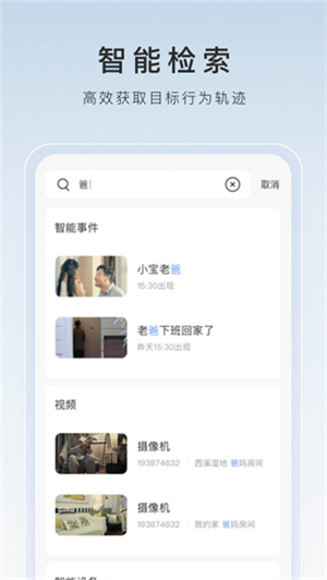 萤石云–视频监控回放 20260829233102_414298.jpg