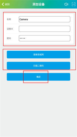 sh365摄像头app–手机监控软件下载 20260829233249_662671.jpg