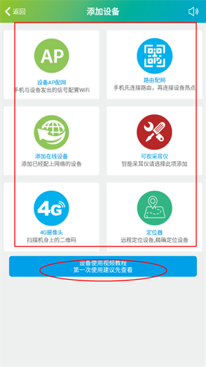 sh365摄像头app–手机监控软件下载 20260829233249_763338.jpg